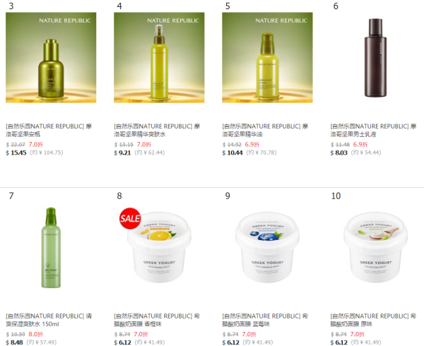 韩国11街 NATURE REPUBLIC 自然乐园 护肤品 促销活动