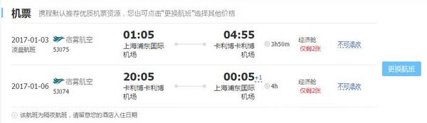 上海-长滩岛5天3晚自由行（往返含税机票+全程酒店住宿+接送机）