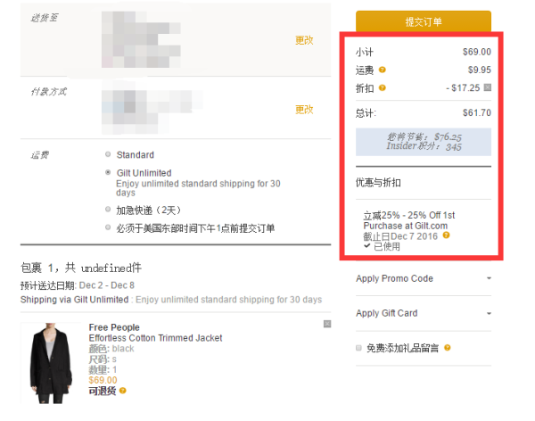 GILT 精选服饰鞋包 如Burberry、Roberto Coin、TOMS等