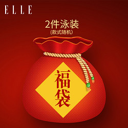 ELLE 女士比基尼泳装 2件