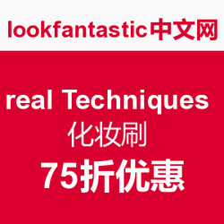 real Techniques 化妆刷 