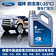 Ford 福特 发动机冷却液 -25℃ 2L