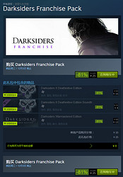 Darksiders Franchise Pack