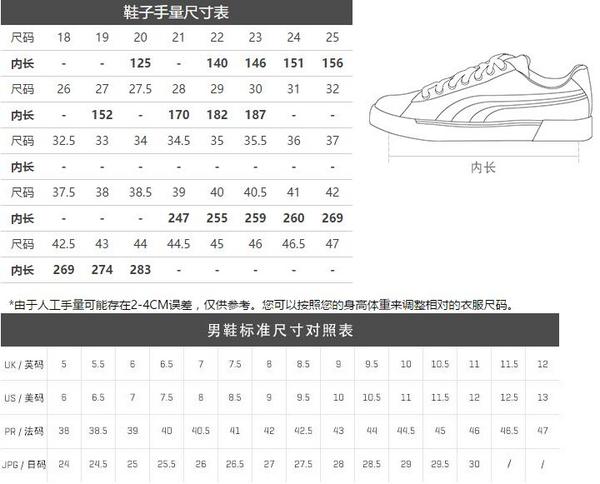 PUMA 彪马 Trinomic XR1 男款休闲跑鞋