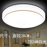 led圆形吸顶灯 28cm 24w