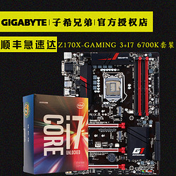 GIGABYTE 技嘉 Z170X-Gaming 3主板+intel 英特尔 ​酷睿 i7-6700K CPU主板硬件套装
