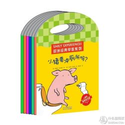 《欧洲经典早教系列》（全14册）
