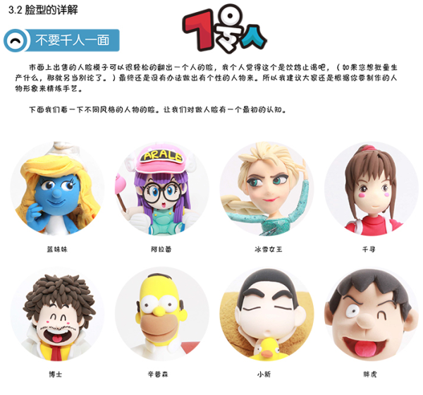 《最详尽的黏土工艺与迷你模型DIY教程》、《7号人私房粘土手作秘笈》