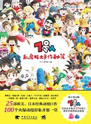《最详尽的黏土工艺与迷你模型DIY教程》、《7号人私房粘土手作秘笈》