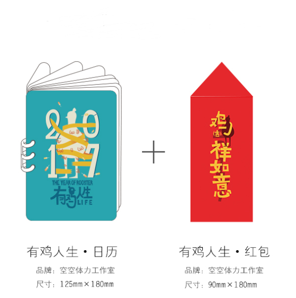 2017，全历以赴！