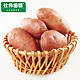 云南高山红皮土豆 5斤