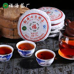 福海茶厂 鸿福小饼普洱茶 熟茶100g 