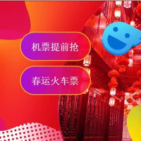 每日抽奖5次：飞猪2017年春运补贴红包