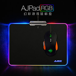 AJAZZ 黑爵 AJpad RGB鼠标垫