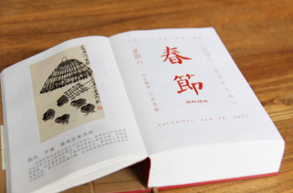 2017,全历以赴!