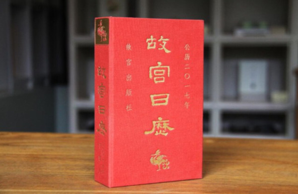 2017,全历以赴!