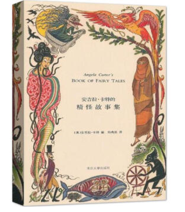 《安吉拉•卡特的精怪故事集》、《宇宙奇趣全集》
