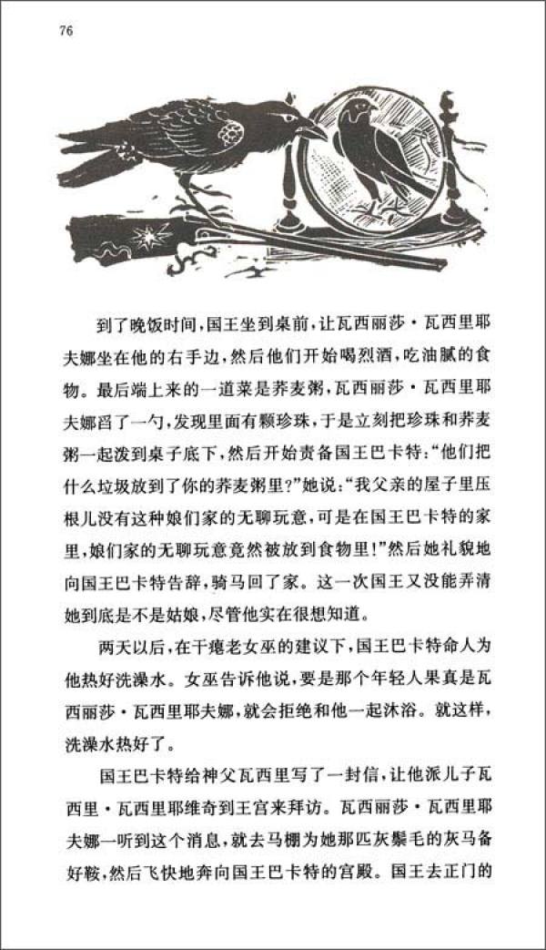 《安吉拉•卡特的精怪故事集》、《宇宙奇趣全集》