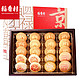 DAOXIANGCUN 稻香村 传统糕点京八件20枚饼8口味 600g
