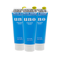 SHISEIDO 资生堂 uno男士洁面 蓝色 130g*3支