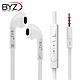 BYZ S3 入耳式通用线控耳塞式耳机