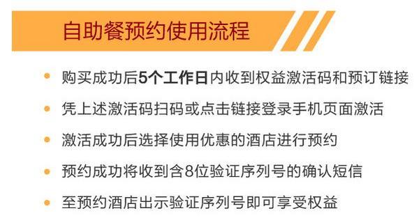 全国40家精选五星酒店 双人自助餐(午/晚)通用券