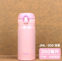 THERMOS 膳魔师 便携保温杯 JNL-350