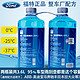 Ford 福特 -25° 防冻玻璃水 3.6L/瓶（2瓶装）