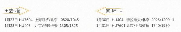 春节冷门地:上海-以色列约旦9天7晚跟团游