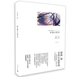 《秒速5厘米》、《言叶之庭》