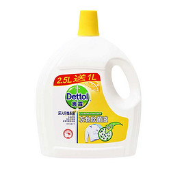 Dettol 滴露 衣物除菌液 2.5L+1L