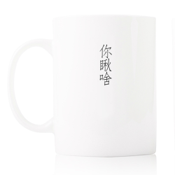 选对杯子喝对水