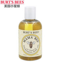 Burt's Bees小蜜蜂 MamaBee妈妈美体淡纹按摩油 115ml*3瓶