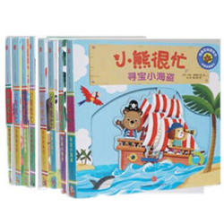 预售 小熊很忙中英双语厚纸板游戏书 共8册 参观恐龙园深海潜水员小小宇航员动物管理员欢乐