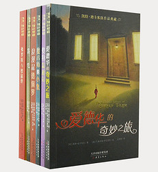 《凯特·迪卡米洛作品典藏》(全6册)