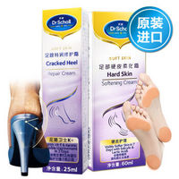 Dr.Scholl's 爽健 特润修护霜25ml+硬皮柔化霜60ml*2件