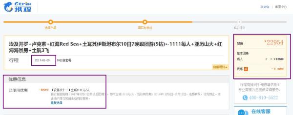 北京-埃及开罗+卢克索+红海+土耳其伊斯坦布尔10日7晚跟团游