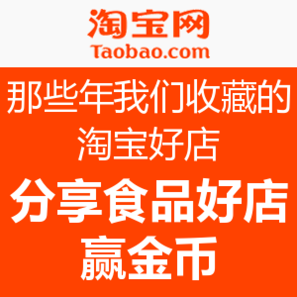 你喜欢的商品这里都有