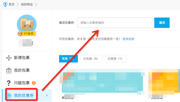 值友专享:转运四方 黑五 运费关税全面优惠活动