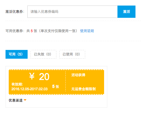 值友专享:转运四方 黑五 运费关税全面优惠活动