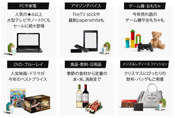 日本亚马逊 Cyber Monday Week 精选商品返场促销周 