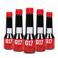 巴斯夫 G17 汽油添加剂  5瓶 +凑单品