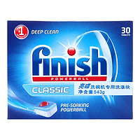 finish 亮碟 洗碗机专用洗涤块 543g（30块包装）