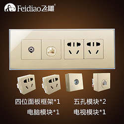 FEIDIAO 飞雕  A9幻影 开关插座 118型 