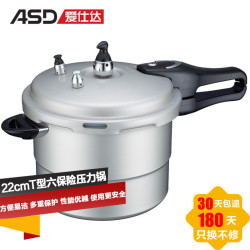 爱仕达 