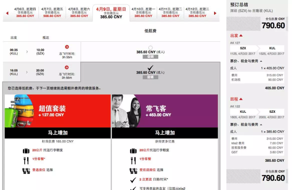 全国多地往返吉隆坡/亚庇/清迈/兰卡威/曼谷等地