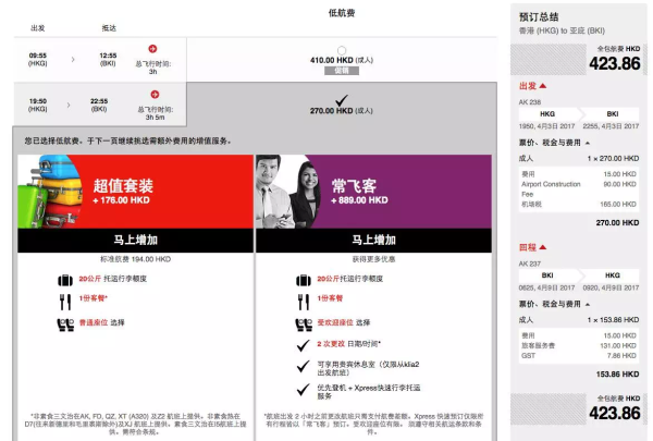 全国多地往返吉隆坡/亚庇/清迈/兰卡威/曼谷等地