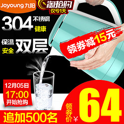 Joyoung/九阳 K15-F626 1.5L双层隔热电热水壶