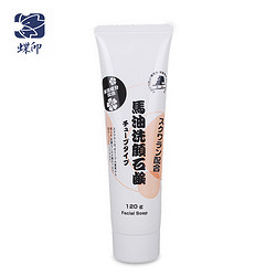 蝶印 马油洗面奶120ml