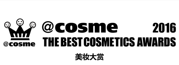 cosme2016：年度大赏 精选产品大盘点